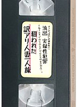 MBM-357 No way at "that" long-established inn! ?? Outflow real sex crime A room of a female customer who a man who works under the hood sneaks in at night. Targeted translation Ali married woman traveling alone Thumbnail