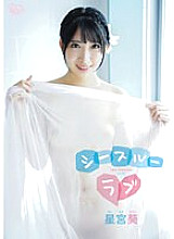 MBRAA-246 See-Through Love/Aoi Hoshimiya Thumbnail