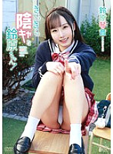 MBRAA-321 Sparkling gloomy Suzuhara-chan! / Suzuhara Kotone with a cheki