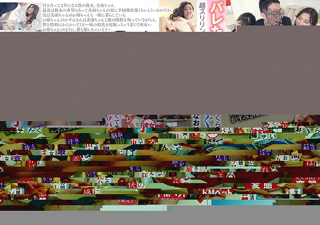 MBRK-008 Kasumi Tsukino, the older sister of my girlfriend, is a seductive slut who enjoys situations that would be dangerous if she were found out