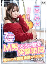 MBRK-015 Ichijo Mio's 7th debut anniversary: A surprise visit to the home of a masochistic fan. A divine fan service special!!