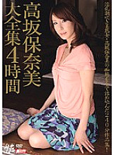 MBYD-084 Honami Takasaka Complete Works 4 Hours - Reiko Sawamura (Honami Kosaka, Masumi Kosaka)