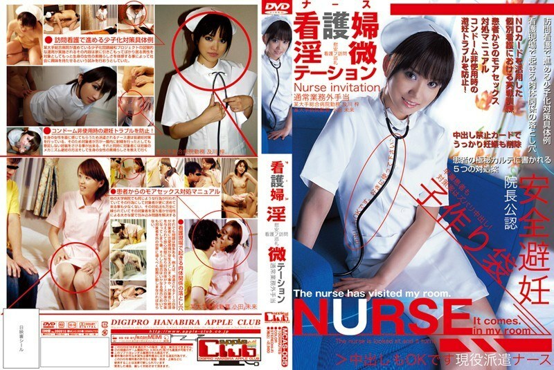 MCAS-005 nurse lewd station