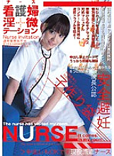 MCAS-005 nurse lewd station Thumbnail