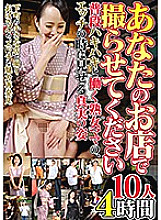 MCSR-385 Let me take a picture at your shop 10 people 4 hours Thumbnail