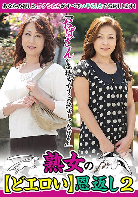 MCSR-468 Mature Woman's [Do Erotic] Giving Back 2 "Aunt Will Give You A Lot Of Feeling Good …" All Creampies 10 People 4 Hours