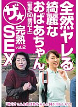 MCSR-491 "I'm a grandma!" I called out to my grandmother who had no experience of picking up girls, went up to my house, had rich sex as it was, and released it as it was. 10 people 4 hours Thumbnail