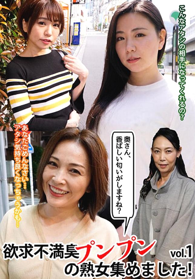 MCSR-562 Amateur beautiful mature women pick up girls who are frustrated and horny! 2