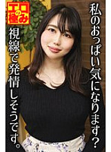 MCSR-576 Seriously big tits!! Real creampie married women pick-up 4 8 people 4 hours Thumbnail