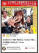 MCT-036 Harura Mori, a sexy actress who was too erotic to upload to the video distribution site Thumbnail