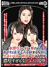 MDAR-011 Riko Mizusawa robs her lips and entangles Haruna Ayane and her tongue while drinking Ikumi Kuroki's saliva. Too rich 4P erotic kiss