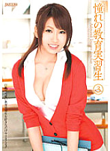 MDB-230 Aspiring Student Teacher 3 Thumbnail