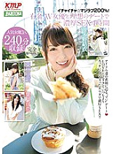 MDB-510 Ichaicha☆Maji Love 200%! 4 Hours Of Intense Sex With A Famous AV Actress On An Ideal Date Riri Kuribayashi, Yui Hatano, Karen Hazuki