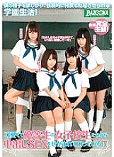 MDB-648 I'm in trouble because I'm being asked for vaginal cum shot SEX by cute and honor student school girls. Airi Sato Kokoa Aisu Ayane Suzukawa Ruru Aizawa
