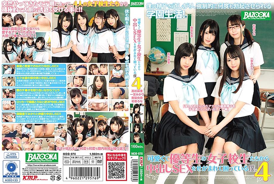 MDB-970 I'm in trouble because I'm being asked for vaginal cum shot SEX by cute and honor student school girls. 4 Mari Takasugi Mikari Ichinomiya Riona Minami Hatsune Rona