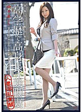 MDC-001 Greedy Housewife's Sexual Impulse 01 Highly Educated Tall Wife With Beautiful Legs Thumbnail