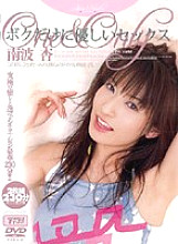 MDED-433 Gentle Sex Only For Me ONE & ONLY An Nanba - Anzu Nanba