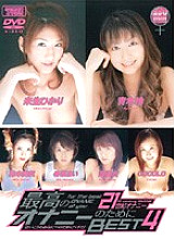 MDED-446 For the Best Masturbation 21st Century Masturbation BEST 4