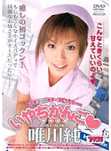 MDLD-356 I don't like it☆ Jun Yuikawa Thumbnail