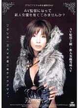 MDLD-375 Why do not you become an AV director and raise a new actress? Sayaka Futaba Thumbnail