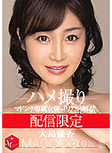 MDON-021 Delivery limited Madonna exclusive actress "Real" lifted. MADOOOON! !! !! !! Yuka Oshima Gonzo Thumbnail