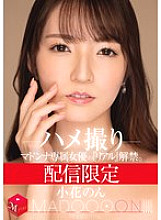 [UNCENSORED-LEAK] MDON-070 Streaming only: Madonna's exclusive actress' "Real" is now available. MADOOOON!!! Non Obana POV