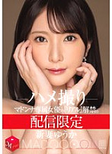 MDON-079 Streaming only: Madonna exclusive actress' "Real" debut. MADOOOON!!! Yuuka Niizuma POV