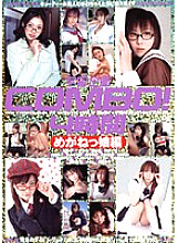 MDS-345 Space project COMBO! 4 Hours Glasses Girl Edition Thumbnail