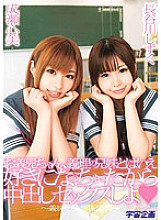 MDS-673 Brother-In-Law, Even Though You're A Brother-In-Law, You've Fallen In Love With Him, So Let's Have Creampie Sex ~The Sister-in-Law Are Disciplinary Committee~ Kokomi Naruse Shizuku Hasegawa Thumbnail