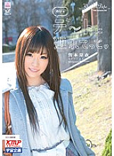 MDS-745 Take Mei on a Date Mei Yukimoto Thumbnail