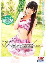 MDS-767 Virgin Love Mirai Thumbnail
