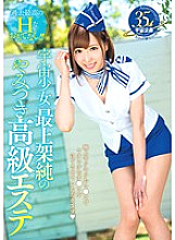 MDS-839 Cosmic Girl Jun Mogami's Addictive Luxury Beauty Salon Thumbnail