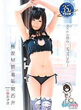 MDS-849 Ushijima Good Meat Producer Idol Rough Home Cosplay Layer Azuki Ogura Thumbnail