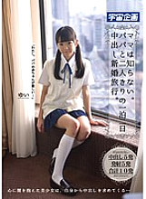 MDTM-027 Mom doesn't know A honeymoon trip for two days and one night with my dad. Yui - Yui Saotome Thumbnail