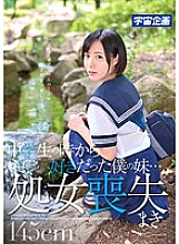 MDTM-042 Middle ● My sister I've loved since I was a student ... Lost virginity Maki - Maki Kinoshita Thumbnail