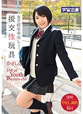 MDTM-060 Schoolgirl Cream Pie Compensated Dating Sex Toy Karen Thumbnail