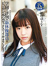 MDTM-155 Rhythmic gymnastics members who have a good reputation at the school are crazy about binkan serious sex! !! Yuuna Himekawa Thumbnail