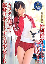 MDTM-165 Prestigious Soccer Club Sex Processing Manager Riko Hinata Beautiful Girl JK Who Supports Dedication Using Her Body Thumbnail