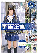MDTM-166 Beautiful Girl Hall of Fame "Space Planning" "These Girls... I Want to Violate..." Pure Hearted Beautiful Girl play Collection Memorial Best Thumbnail