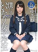 MDTM-192 My Only Compliant Schoolgirl Yukine Thumbnail