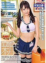 MDTM-305 New After School Beautiful Girl Rejuvenation Reflexology + Vol.007 Yotsuba Urara Thumbnail