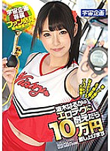 MDTM-330 I Will Give You 10,000 Yen If You Can Resist Haruka Namiki's Erotic Techniques Thumbnail