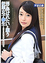 MDTM-339 Obedient Girls Who Want To Be Played By A Man ● Raw-Creampie In A Very Cute Beautiful Girl Mai Nanase Thumbnail