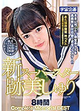 MDTM-417 New Superstar Atomi Suri Complete Memorial BEST 8 Hours - Atomi Shuri