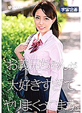 MDTM-444 I love my brother-in-law too much and I'm spoiled. Yui-chan