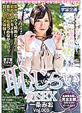 MDTM-493 New declining birthrate measures law passed! Suddenly fell in love at the first meeting and made an instant play! Glasses Working at a Second-hand Bookstore in Town Shy Mio-chan and Shy First SEX Ichijo Mio Vol.005