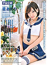 MDTM-529 New After School Beautiful Girl Rejuvenation Reflexology + Vol.023 Hoshi Ameri Thumbnail