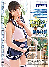 MDTM-539 New After School Beautiful Girl Rejuvenation Reflexology + Vol.024 Fujii Ringo Thumbnail