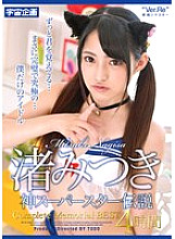 MDTM-864 Mitsuki Nagisa God Superstar Legend Complete Memorial BEST 4 Hours