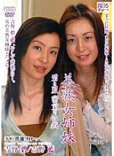 MDYD-025 Beautiful Mature Woman Sisters Midori and Ai Sex Play in a Closed Room Thumbnail
